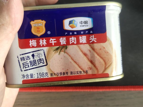 中粮梅林午餐肉罐头