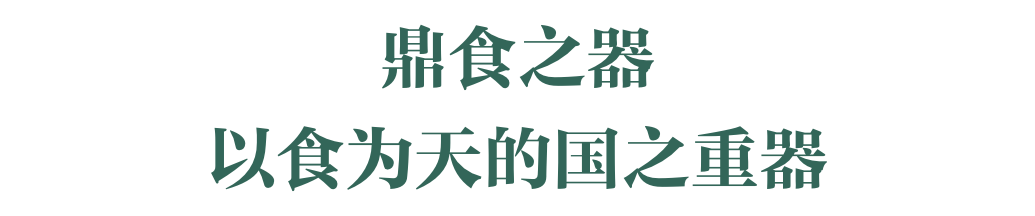 10分钟助你分清鼎鬲甗簋簠……做朋友圈里的青铜器大拿！