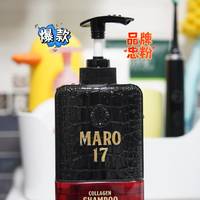 爷们儿的防脱洗发水——MARO17