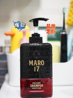 爷们儿的防脱洗发水——MARO17