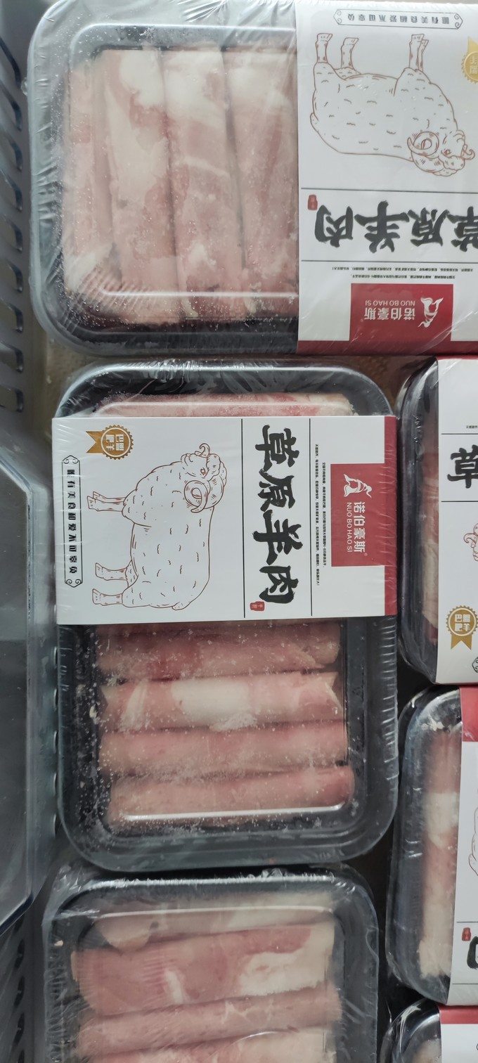 牛羊肉