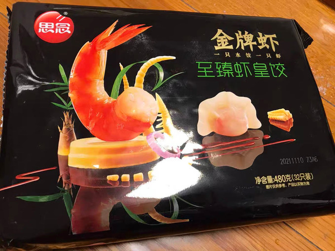 思念水饺/馄饨