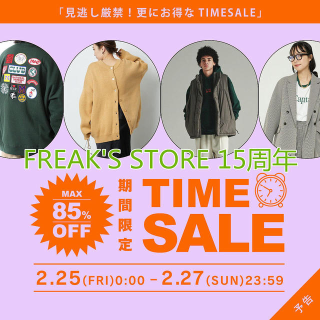 快来~freak's store15周年促销Max 85%OFF