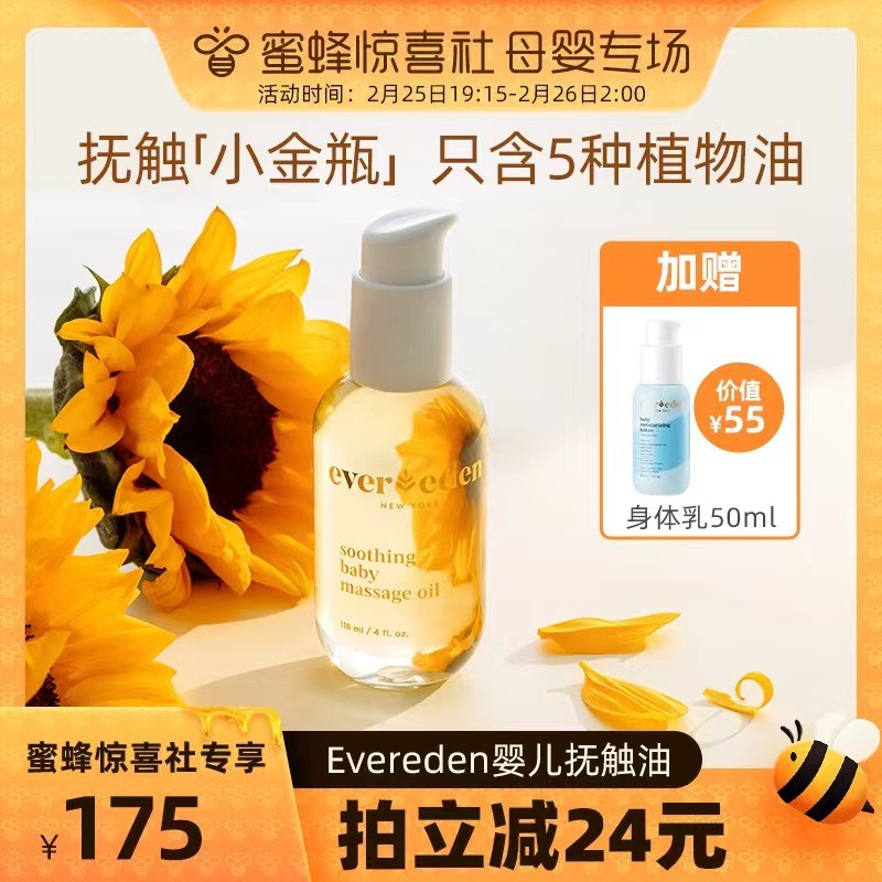 春季宝宝皮肤干燥怎么办？护肤用品怎么买？