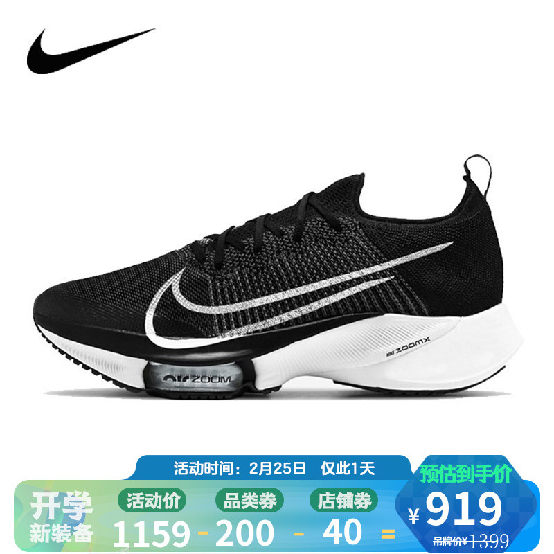 599入手次顶级跑鞋！Nike Air Zoom Tempo Next%