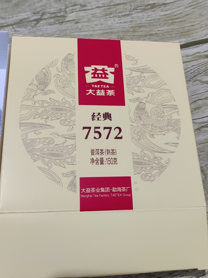 大益普洱茶