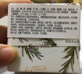 茶树净洁香薰皂，温和养皮肤滋补水分