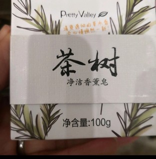 茶树净洁香薰皂，温和养皮肤滋补水分