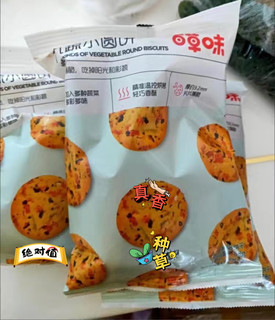 脆脆小薄饼，营养又美味