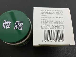 经典国货老牌护肤品，雅霜润肤霜。