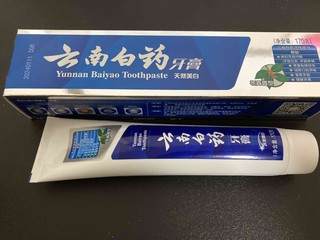 国货精品。云南白药冬青香型牙膏。