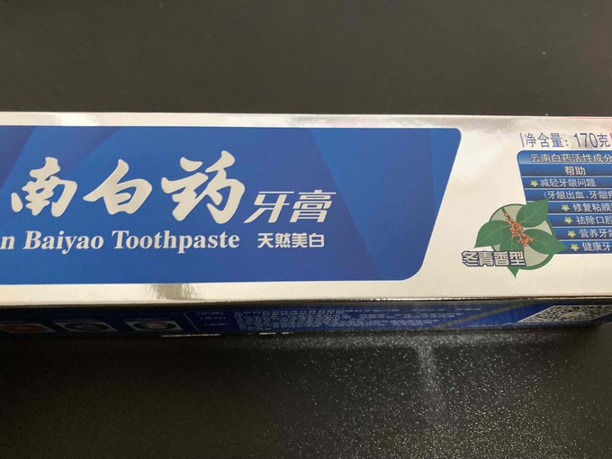 牙膏