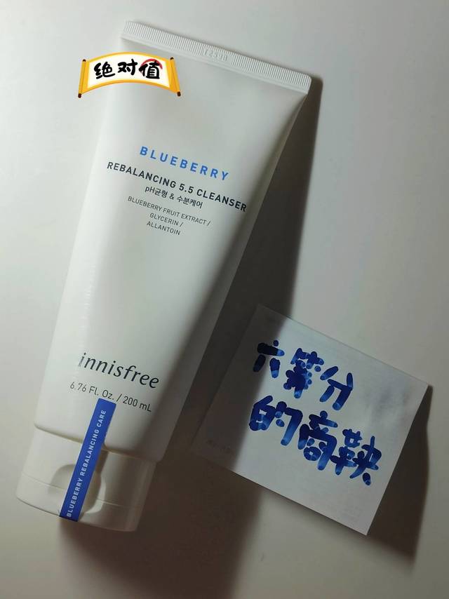 舒适不刺激 Innisfree蓝莓洁面乳