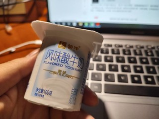 睡前喝一个蒙牛风味酸牛奶还是不错滴