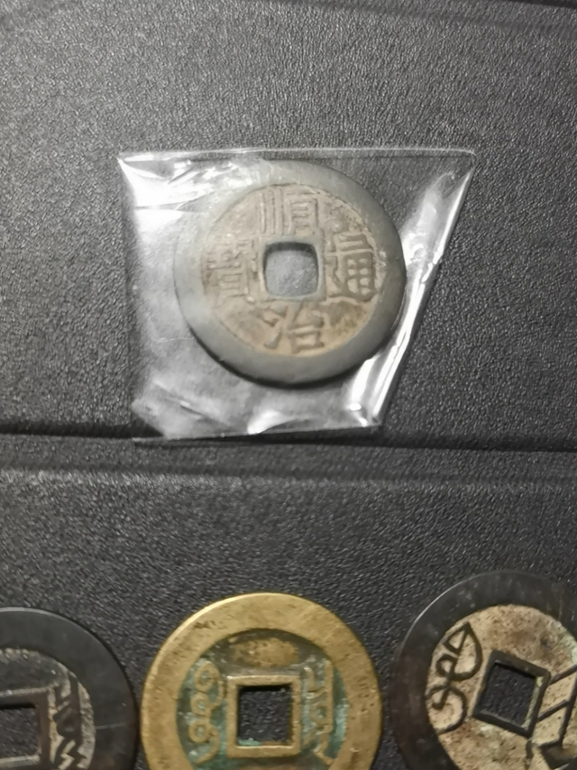 清朝五帝钱样式