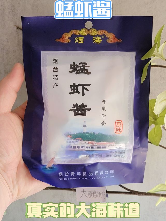 抖音上刷到过八百遍的猛虾酱，到底好不好吃