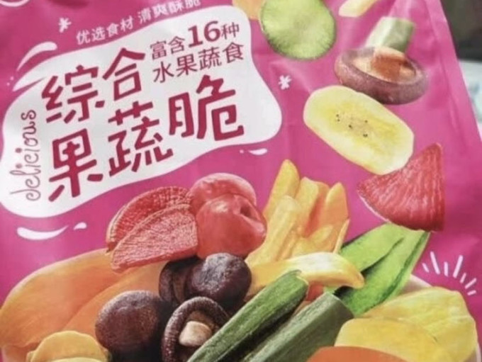 味滋源蜜饯果脯