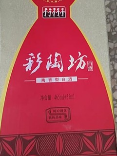 嗮嗮我的口粮酒珍藏2～仰韶献礼中国