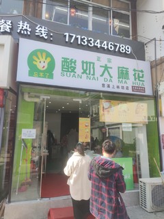 最近很红，5元一根还​会爆浆的酸奶大麻花