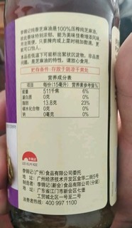 一款销量不错的香麻油