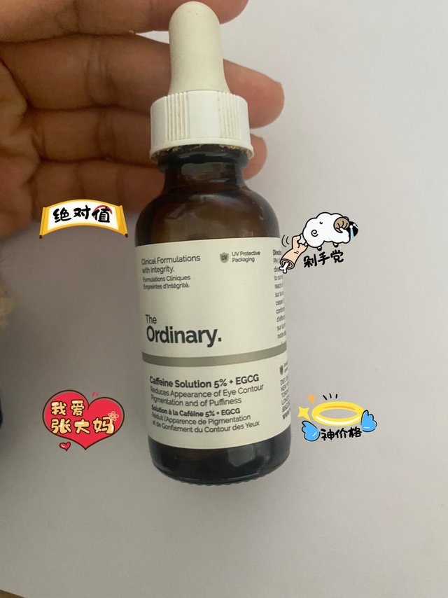 the ordinary 咖啡因精华好用