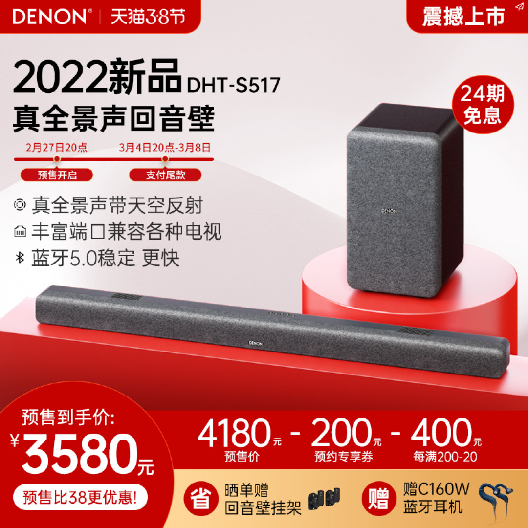 优享资讯| HDMI布线技巧与天龙DHT-S517真全景声5.1.2回音壁晒单 优享资讯| HDMI布线技巧与天龙DHT-S517真全景声5.1.2回音壁晒单