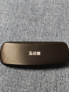 玉品堂防蓝光老花镜