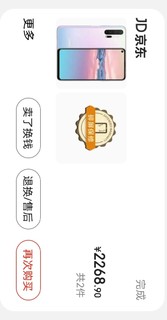 经济好用的手机——荣耀20pro