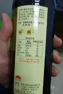 性价比好口感不错的一款老抽