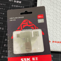 目前ssk 没有问题