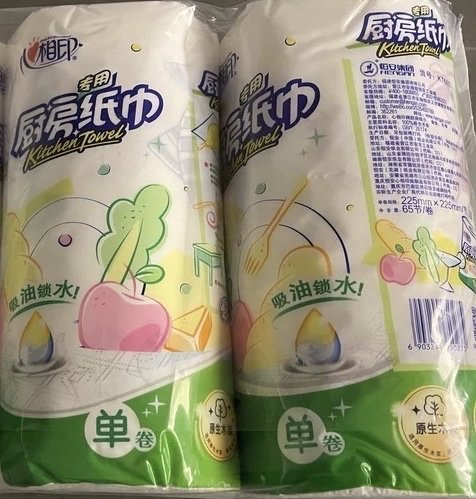 厨房纸巾