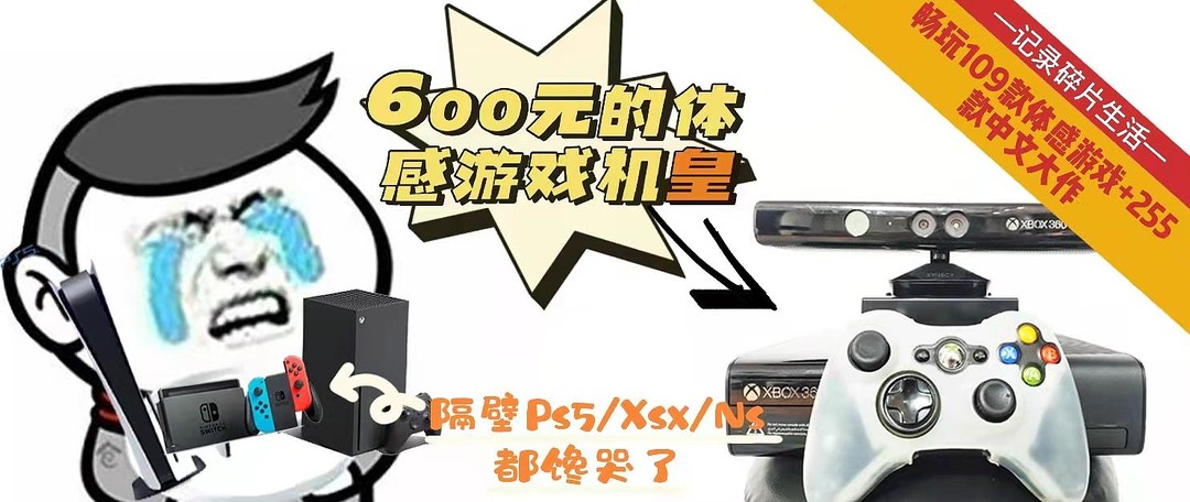 变废为宝！300元捡垃圾成色体感游戏机XBOX360，DIY猛男粉+值得买限定款，DIY改色清单一学就会！