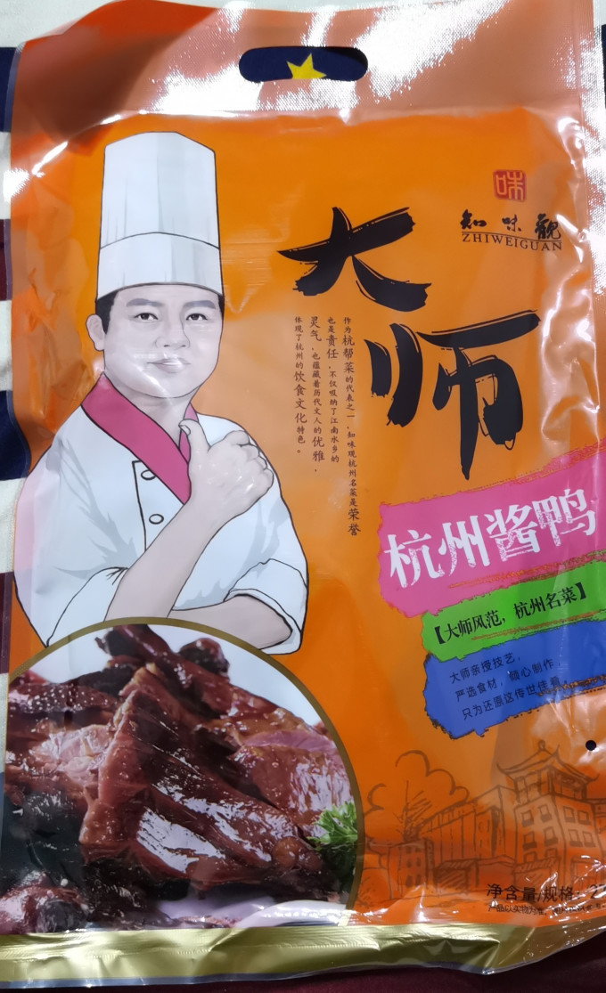 知味观酱鸭酱板鸭包邮浙江杭州特