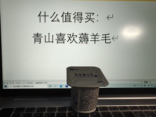 隔离餐里的酸奶