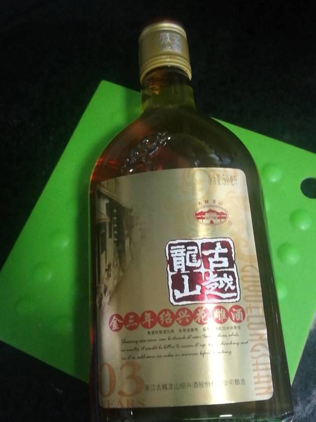 黄酒