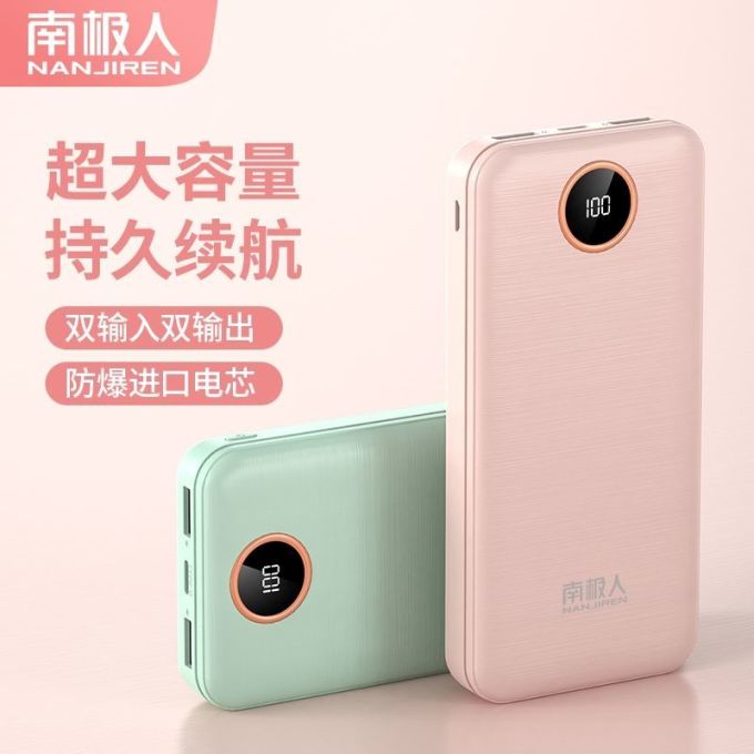 南极人移动电源怎么样 很棒的充电宝~_什么值得买