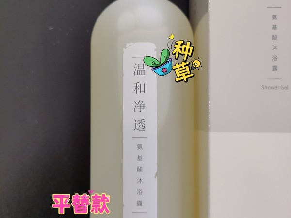 适合敏感肌的温和沐浴露