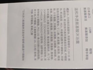 适合敏感肌的温和沐浴露 