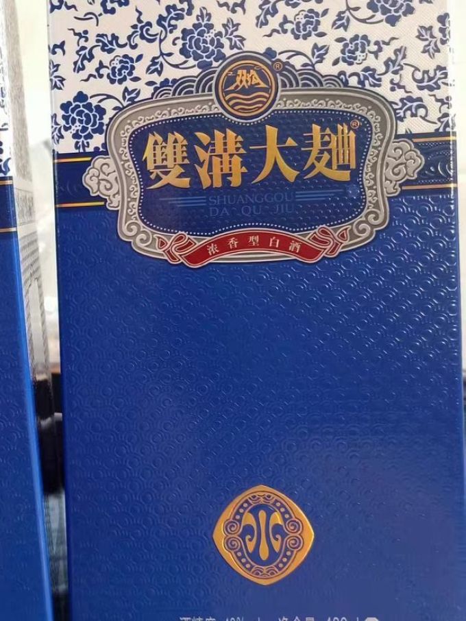 双沟大曲青花口粮酒