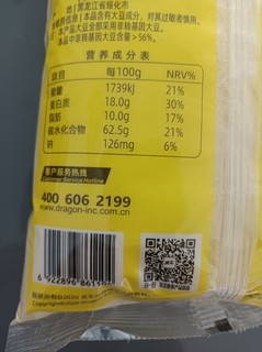 麦叔叔同款豆浆，来自龙王，好喝