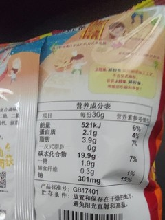 上好佳鲜虾条，好吃没话讲！