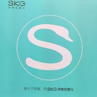 SKG陪护3颈部按摩仪