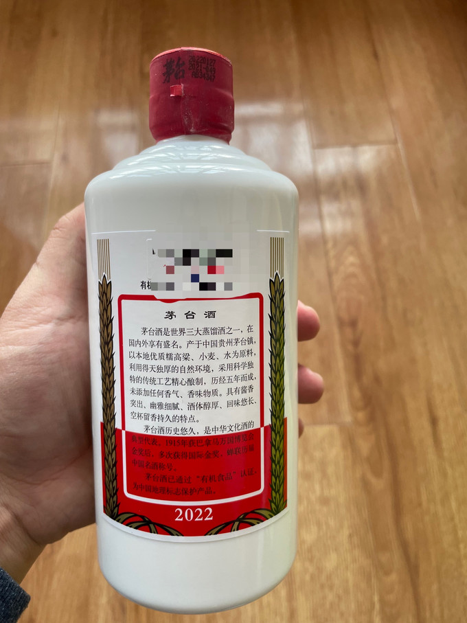 茅台白酒