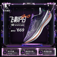 乔丹体育发布飞影PB2.0