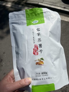 地道小时味，香甜软糯地瓜干