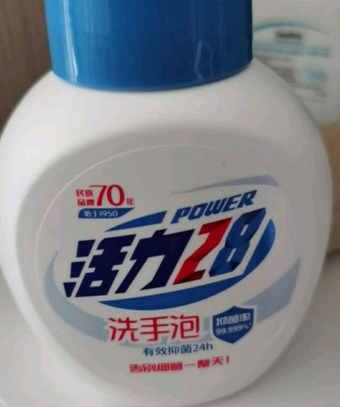 活力28抑菌洗手液