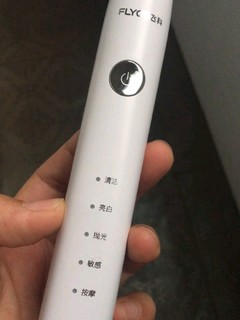  飞科电动牙刷