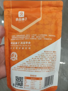 好吃蟹黄味还看良品铺子