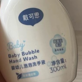 戴可思婴幼儿泡泡洗手液