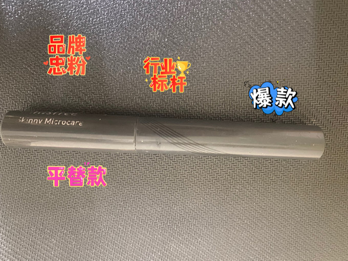 悦诗风吟睫毛膏